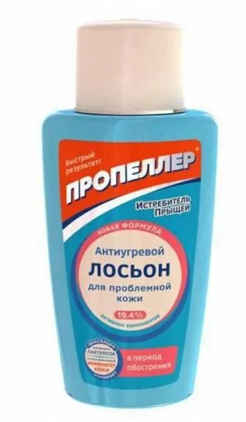 Пропеллер лосьон салициловый от прыщей. Лосьон от угревой сыпи. Лосьон для лица. Лосьон для умывания пропеллер. Салициловый лосьон от прыщей.