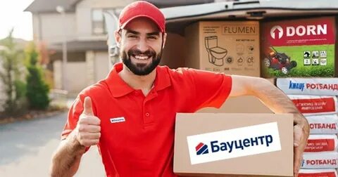 Работа бауцентра сегодня