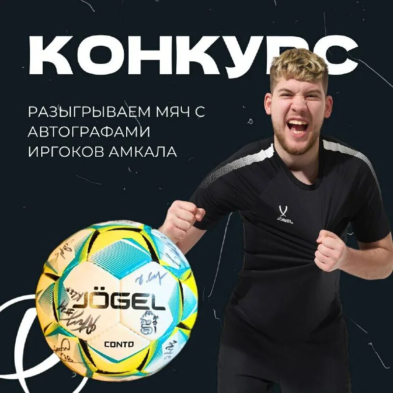 Игроки амкала. Садулаев телеграмм. Автографы футболистов псж. Садулаев писатель. Садулаев телеграмм.