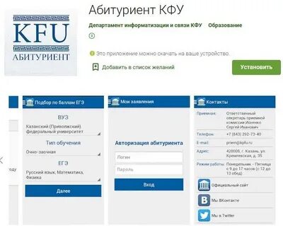 Кфу электронный
