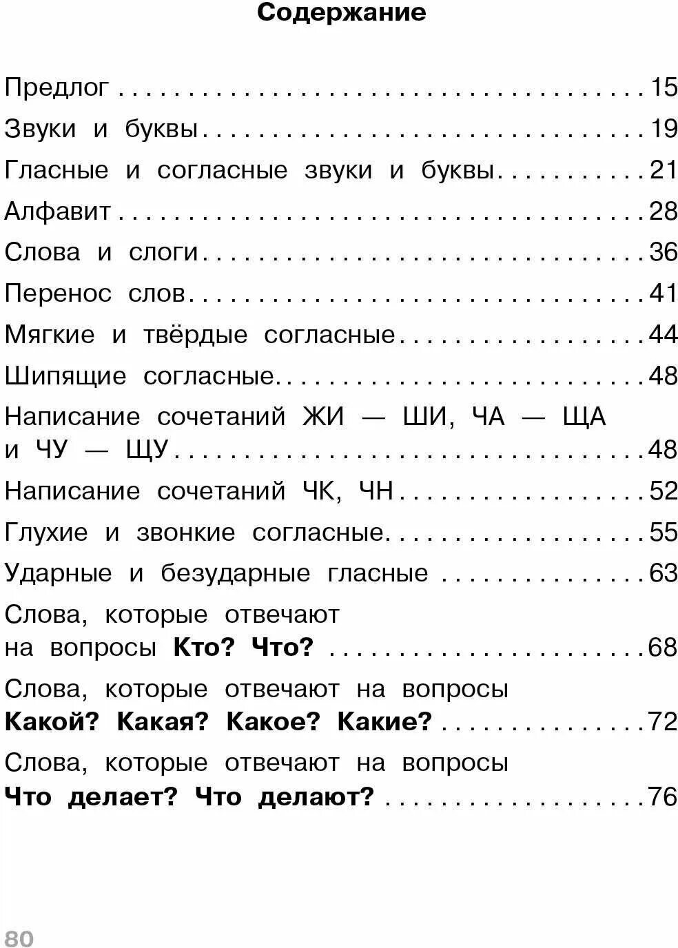 Тест на теме жвойными согласнве. Гуркова тесты 3 класс. Гуркова тесты 2 класс где прячутся ошибки. Оценки по тестам. Гуркова и.