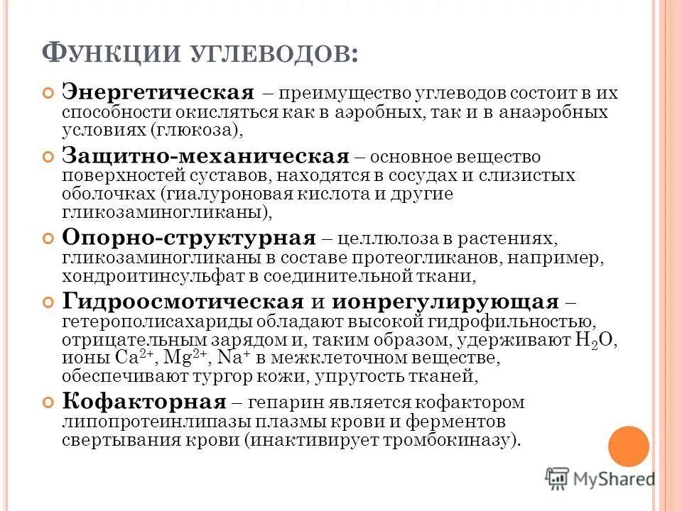 Пластическая функция углеводов. Конечные продукты обмена углеводов. Обмен углеводов биология. Процесс углеводного обмена схема. Обменные процессы углеводов.