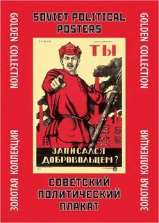 В каком году был выпущен плакат