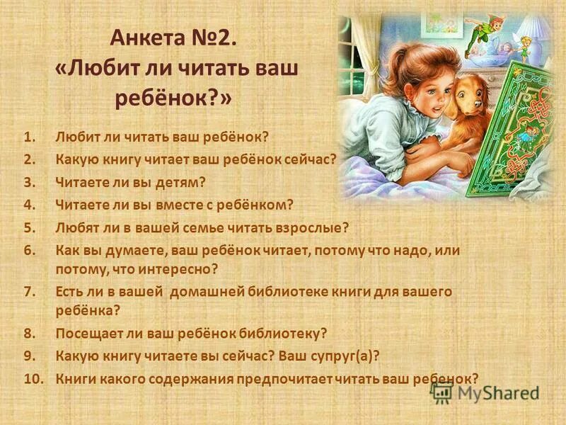 «странности нашего языка» – найджел браун. Книги для развития словарного запаса. Книги для развития речи и словарного запаса. Словарный запас книга. Памятка о библиотеке для детей.