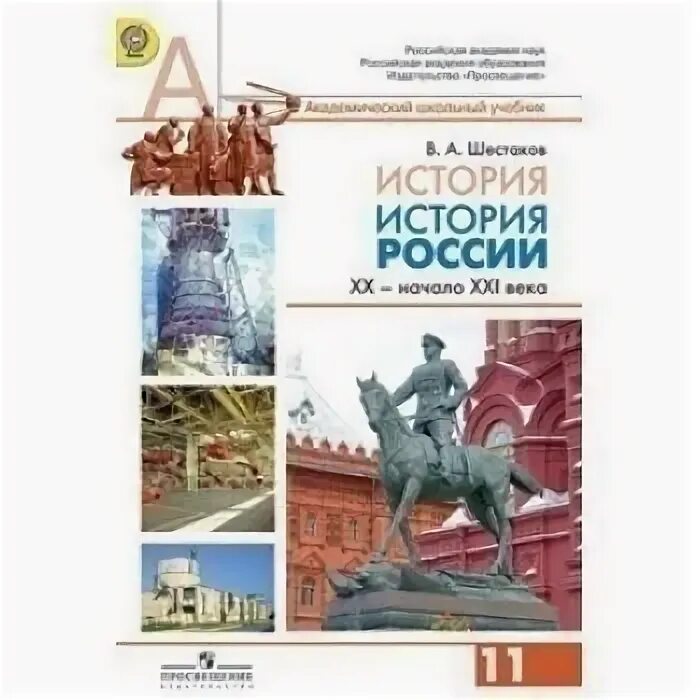 Учебник история западной россии. История Москвы учебник. История мировой культуры учебник. Военная история. Учебник. История Европы учебник.