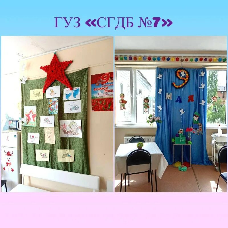 гуз сгдб 7 детская