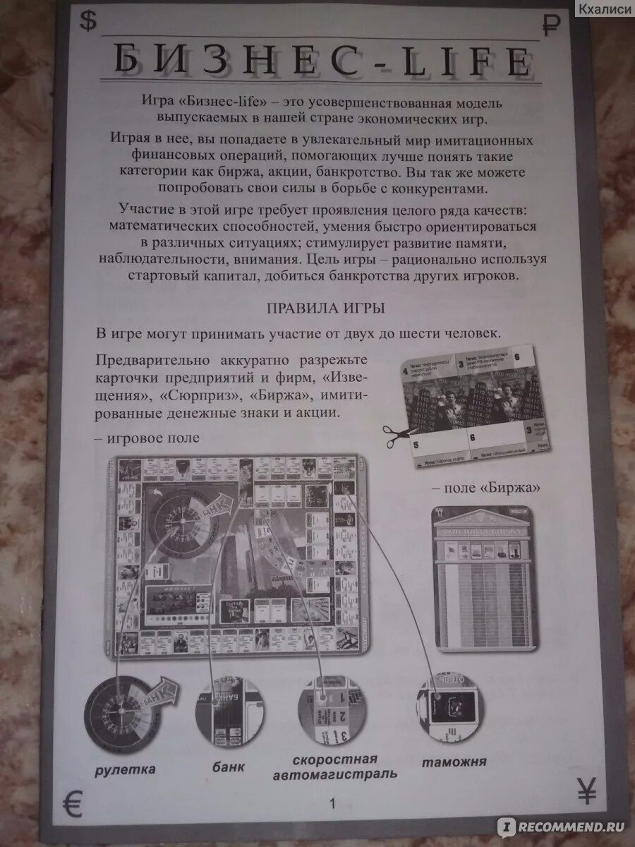 игра жизнь конвея. правила игры игра в жизнь. настольная "игра в жизнь". карта настольной игры игра в жизнь. клеточный автомат конвея.