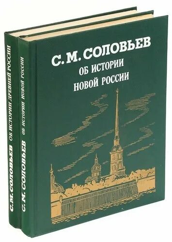 Новейшая история купить книги