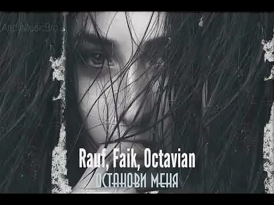 Faik между строк