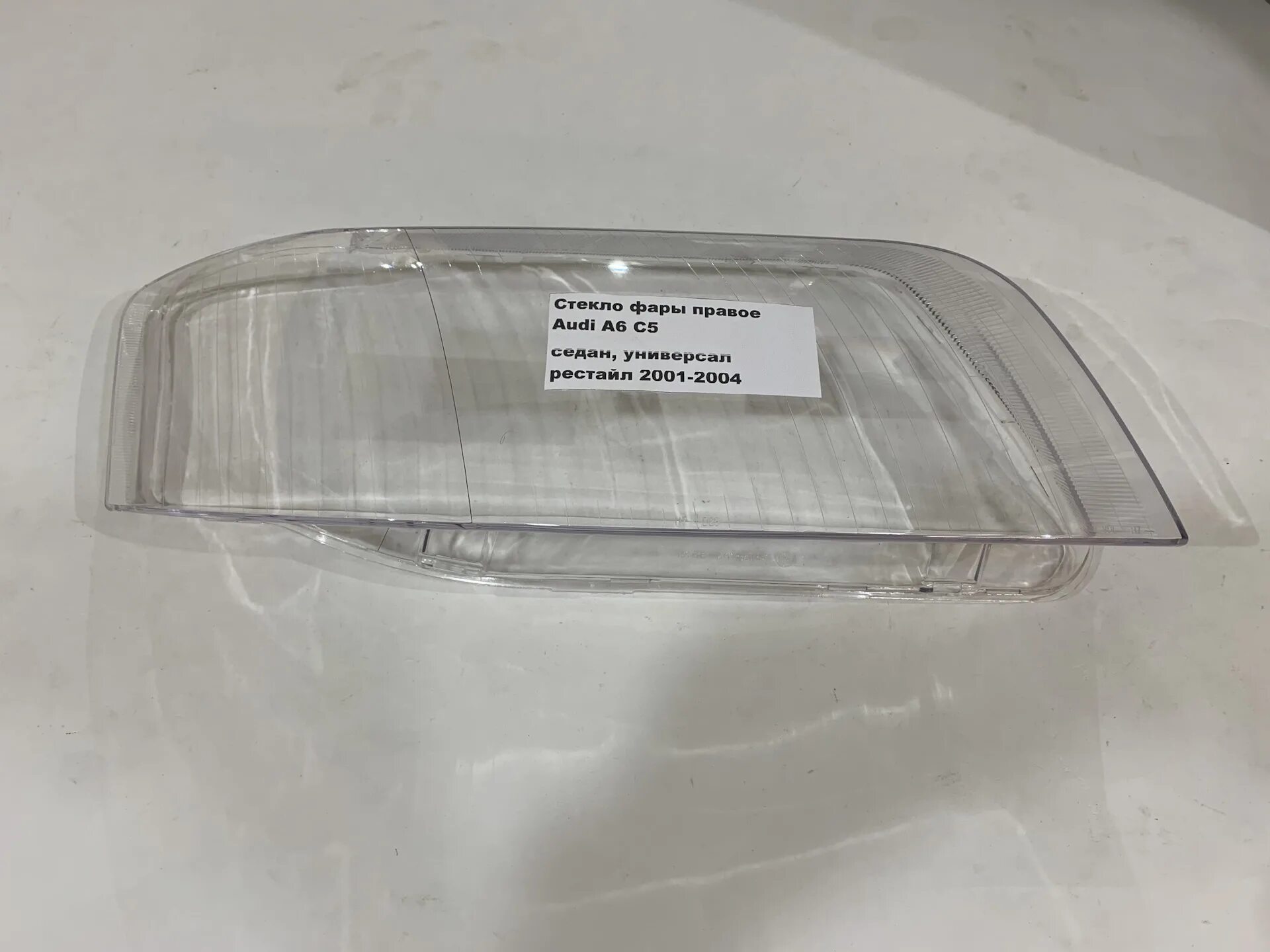 стекло фары а6 с5. стекло фары а6 с5. стекло фары audi a4 b7 (2004-2007) (правое). стекло фары ауди а6 с5. стекло фары ауди а6 с5 рестайлинг артикул.