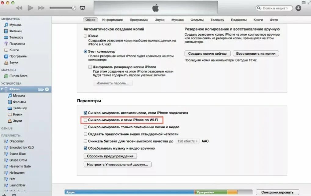 Как скинуть резервную копию с айфона на компьютер. Айтюнс синхронизация контактов с айфон. Синхронизация фотографий iphone с компьютером. Копирование фотографий с iphone на компьютер. Как переместить данные с айфона на компьютер.