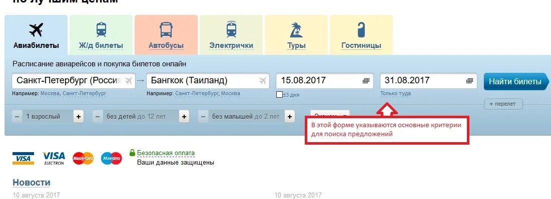 Туту поддержка. Туту.ру авиабилеты. Туту ру самолет. Туту ру автобусы.