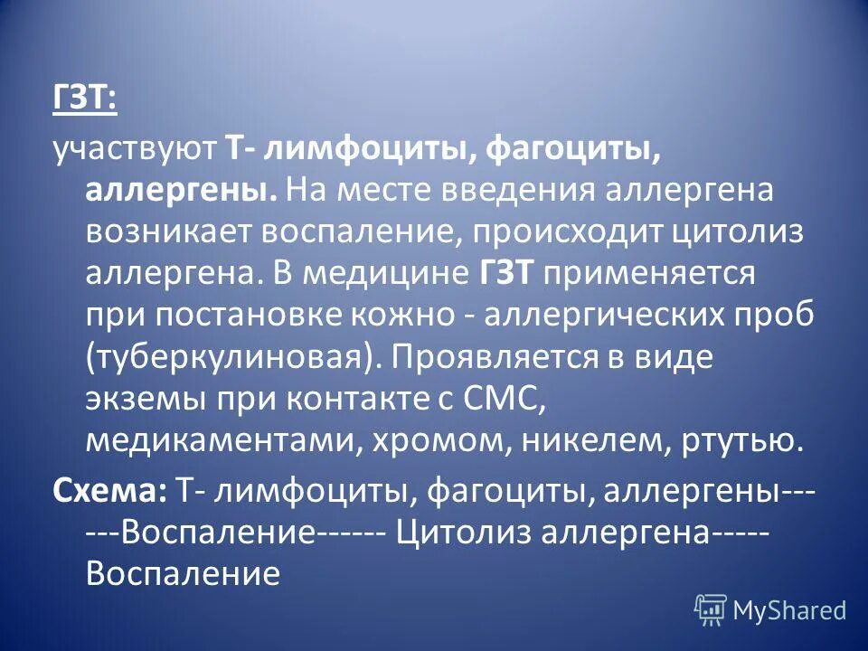 аллерген специфическая терапия. аллерген специфическая иммунотерапия асит. аллерген специфическая иммунотерапия асит. аллерген специфическая иммунотерапия презентация. введение аллергена.