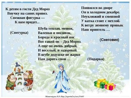 Интересные загадки на новый год