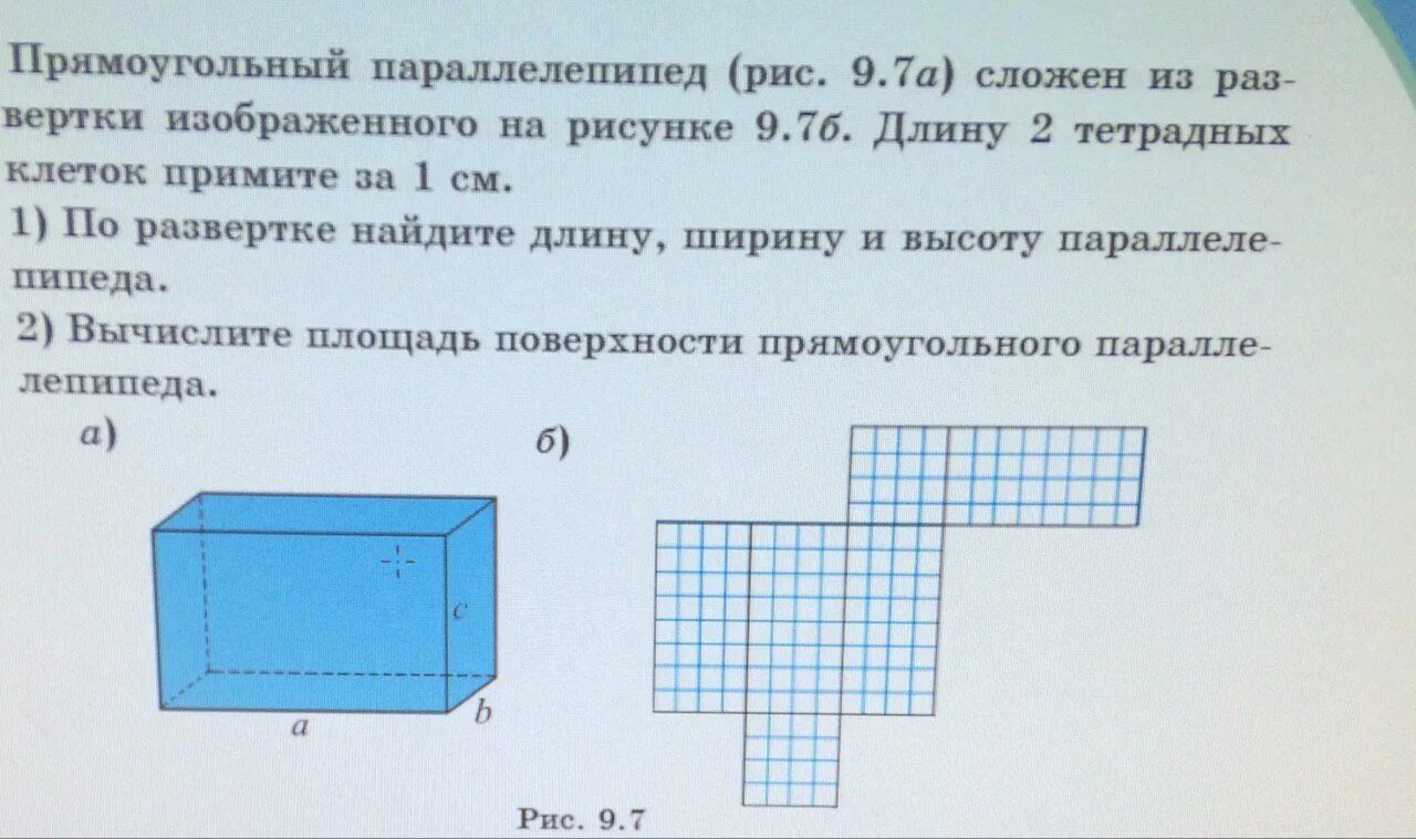 Прямоугольный параллелепипед куб развертки куба и параллелепипеда. Сложный параллелепипед. развертка прямоугольного параллелепипеда на клетке. развертка параллелепипеда по клеточкам. развертка сложного параллелепипеда.