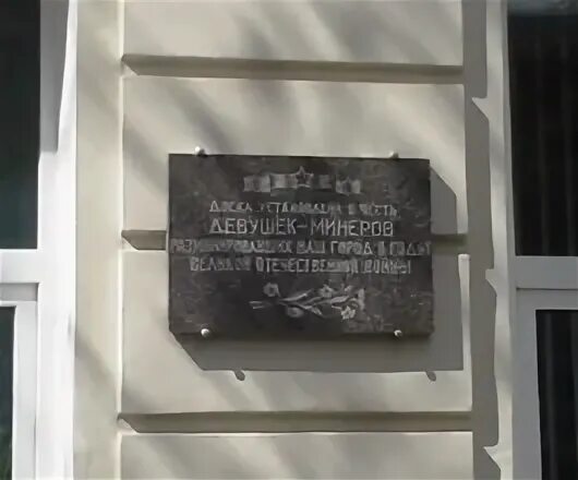 Воронеж, подклетенская ул. Минёры. Парикмахерские подгорное воронеж. Минера воронеж. Женщины минеры.