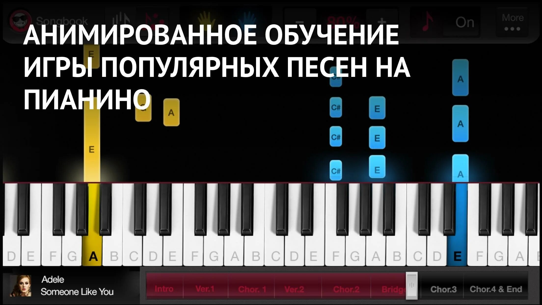Начать играть песню