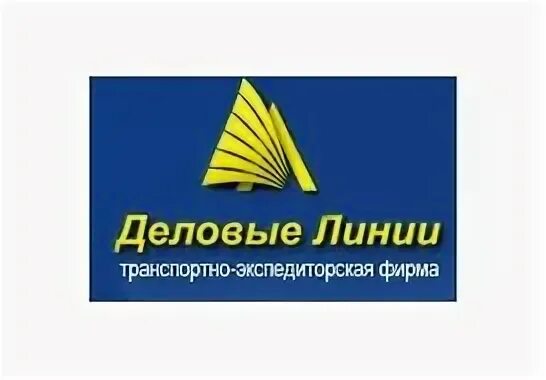 Деловые линии вакансии