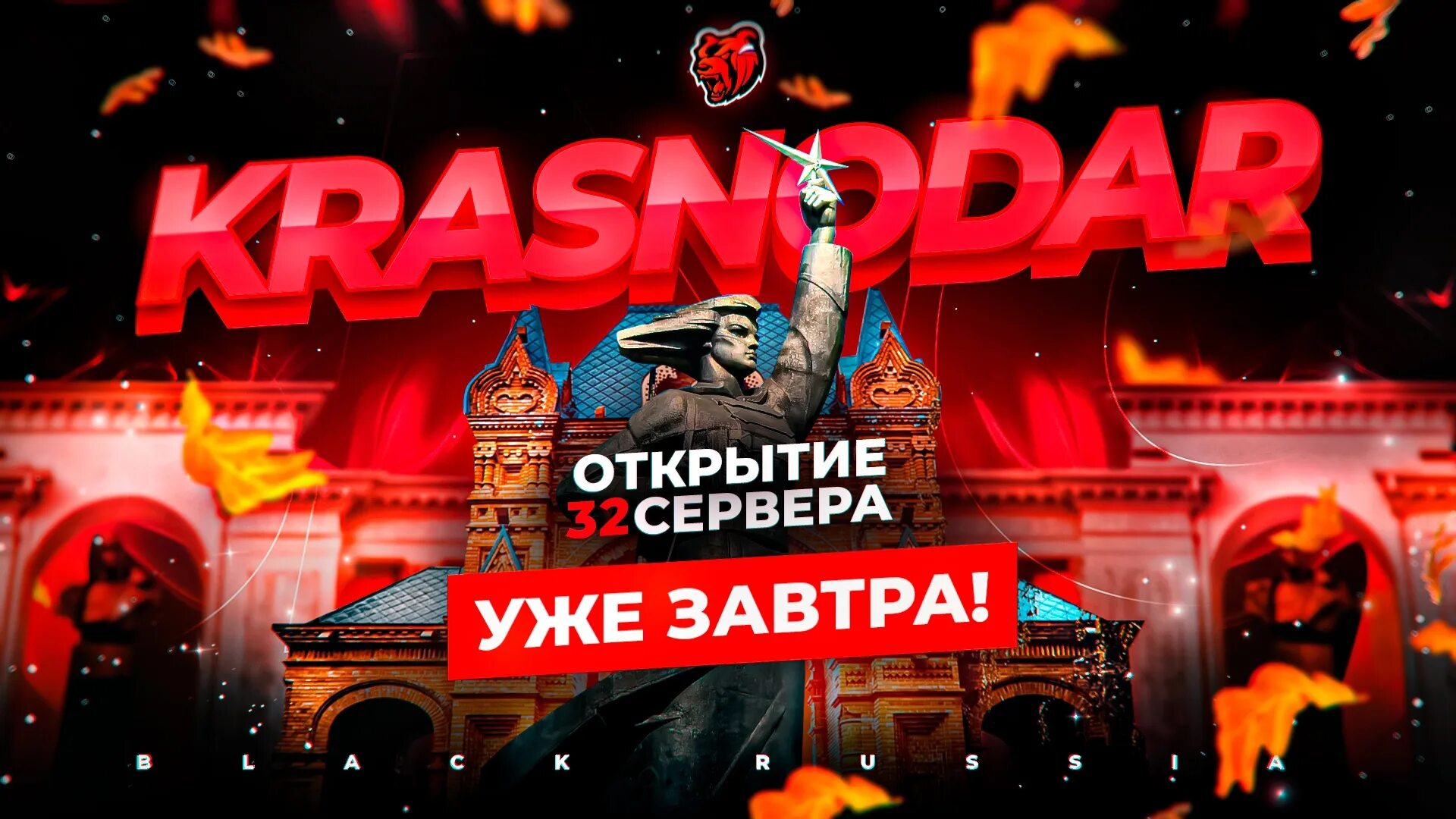 Форум блэк раша сервер воронеж. Блэк раша краснодар. сервера блэк раша. новый сервер блэк раша. сервер краснодар блэк.