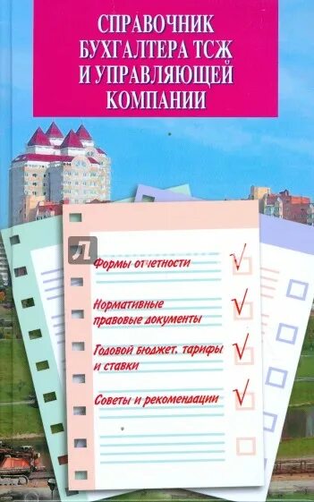 Левина ольга викторовна главный бухгалтер. Бухгалтер управляющей компании. Бухгалтер по зарплате картинки. Документационное обеспечение управления и архивоведение. Делопроизводитель.