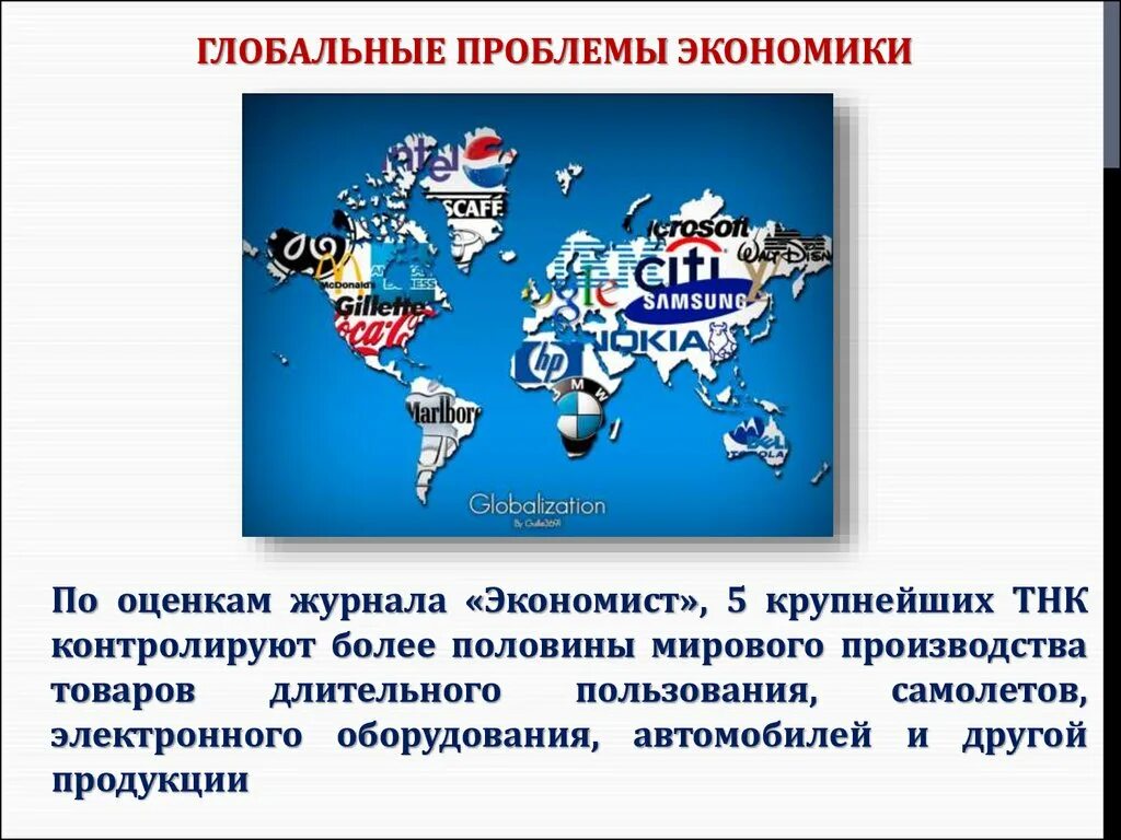 Мировая экономика вопросы