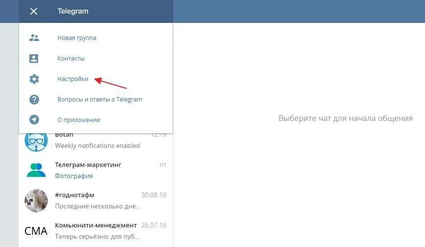 Телеграмм работает. Телеграм в описании. описание для телеграмма. telegram описание. telegram вопрос.