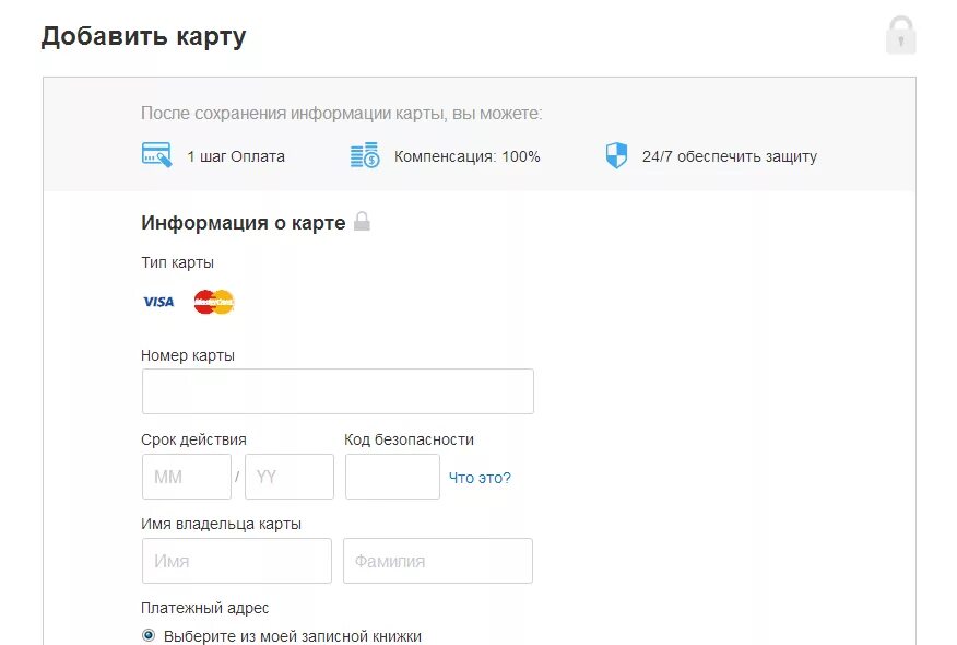 Как добавить кредитную карту в приложении. Добавить карту. добавить банковскую карту. добавить карту на алиэкспресс. добавить новую карту.