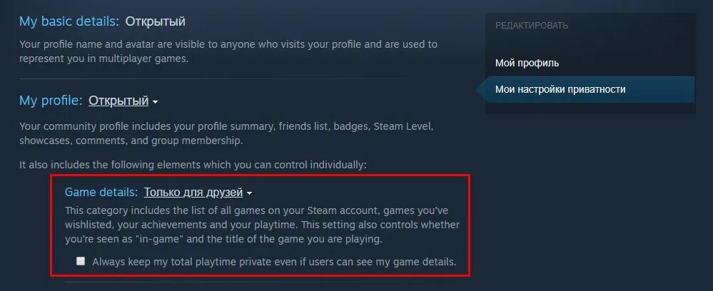 Details profile. Приватность стим. Настройки конфиденциальности в Steam. Настройки приватности стим. Как открыть настройки приватности в стиме.