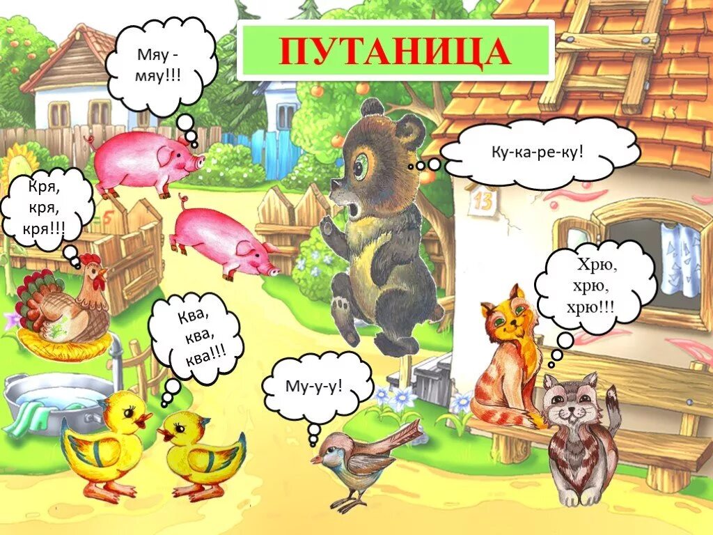 и. и. "путаница". иллюстрации к стихотворению путаница чуковского. иллюстрация путаница 2 класс.