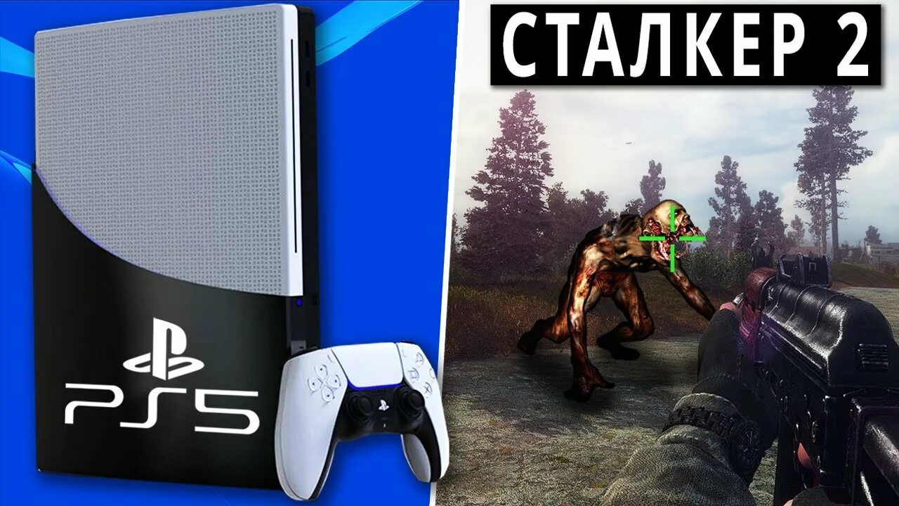 Stalker playstation. Сталкер 2 на пс4. Диск сталкер 2 на PLAYSTATION 4. Сталкер ps5. Сталкер на плейстейшен 2.