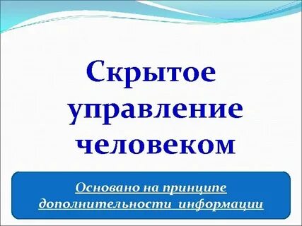 Личность основать