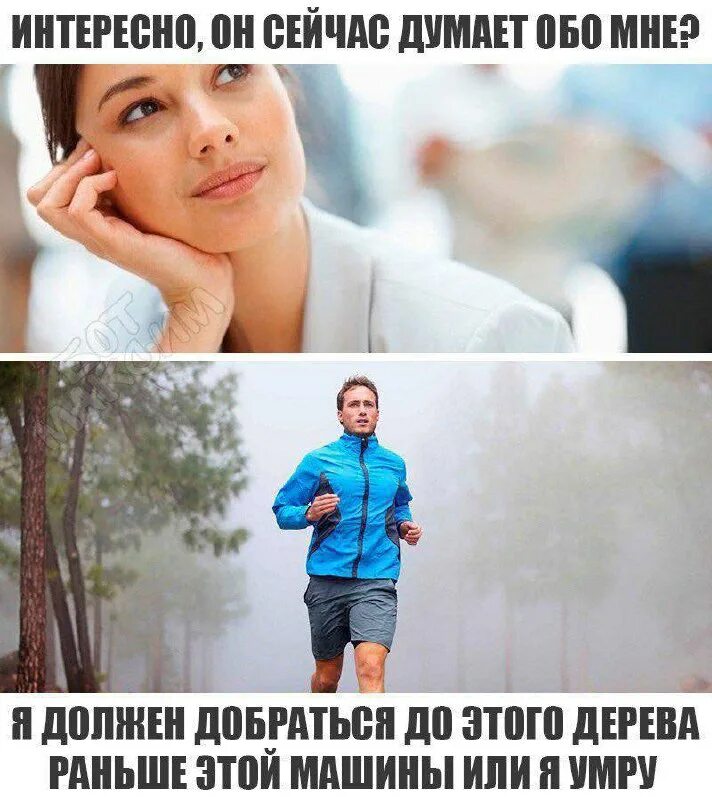 Что сейчас думают люди. Что сейчас думают люди