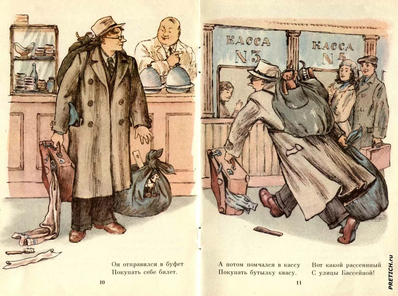 Рассеенный. Рассеенный