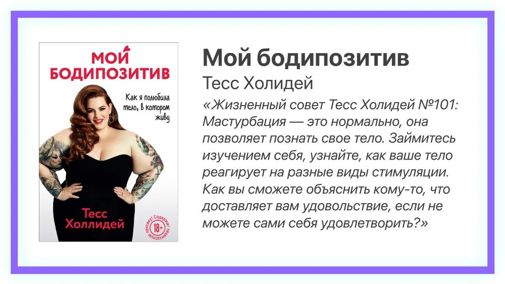 Бодипозитив настоящий. Мемы про бодипозитив. Бодипозитив. Бодипозитив юмор. Бодипозитив мем.