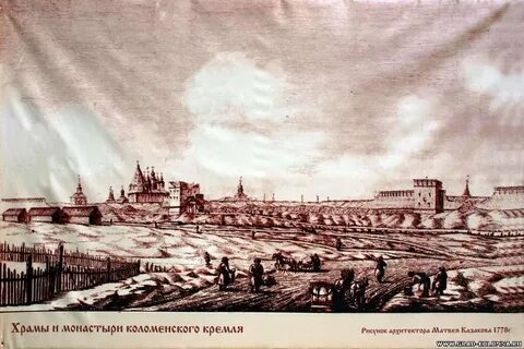В каком году присоединили коломну