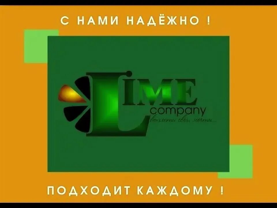 Лайм компани. Логотип компании мэджик лайм академия. Мэджик лайм академия. Маркетинг лайм в картинках. Академия лайм компани.