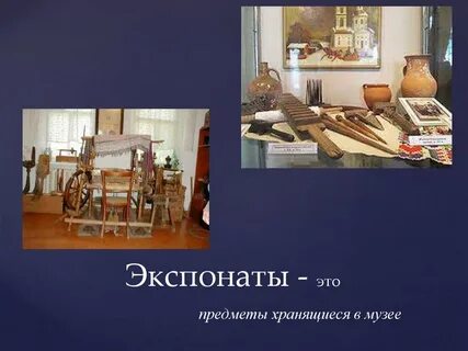 Слово экспозиция
