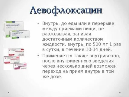 Интервал антибиотиков 2 раза в день