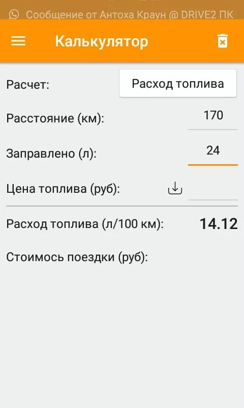 Калькулятор расстояния и бензина на машине. Как посчитать расход бензина. Как посчитать расход топлива на 100. Как высчитать расход топлива на автомобиле. Формула расчета расхода топлива на 100 км калькулятор по автомобилю.