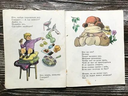 Про мимозу михалков
