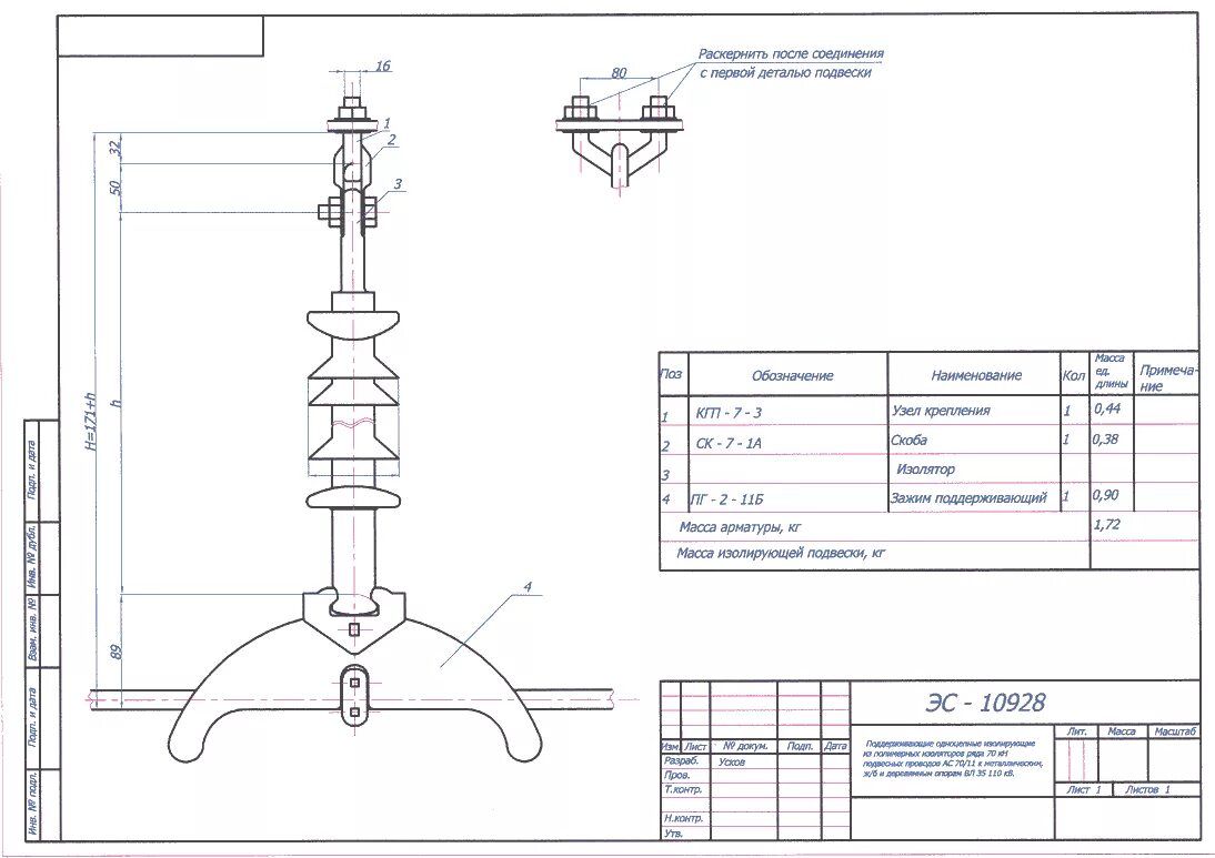 натяжная изолирующая подвеска 6 10 кв проект 3. натяжная подвеска изоляторов изолятор пс70е. поддерживающая изолирующая подвеска 110 кв. подвеска проводов вл. 1-143.
