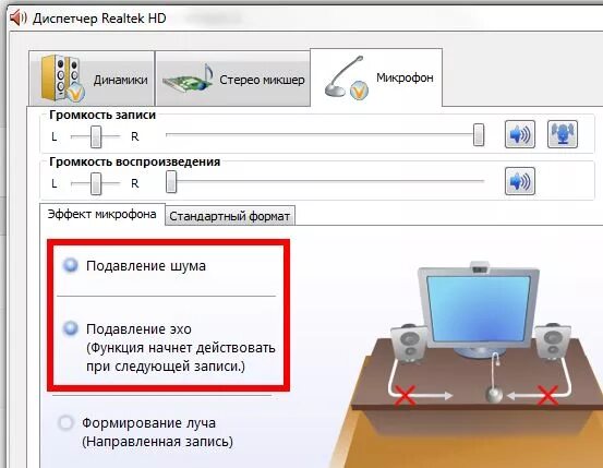 Ответы Mail.ru: Микрофон не работает