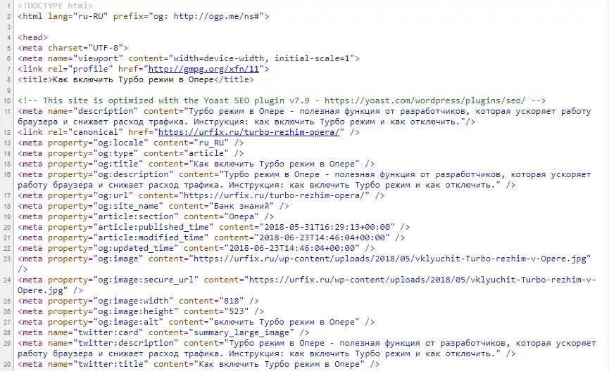Kak html kak html. Код страницы. Исходный код страницы сайта. Код html страницы. Коды для веб страниц.