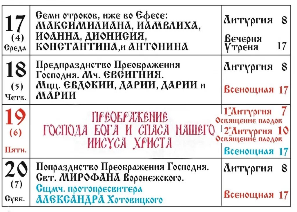 расписание служб в храме дмитрия донского в северном медведково. храм ризоположения на донской 1 января 2021. донской храм расписание богослужений.