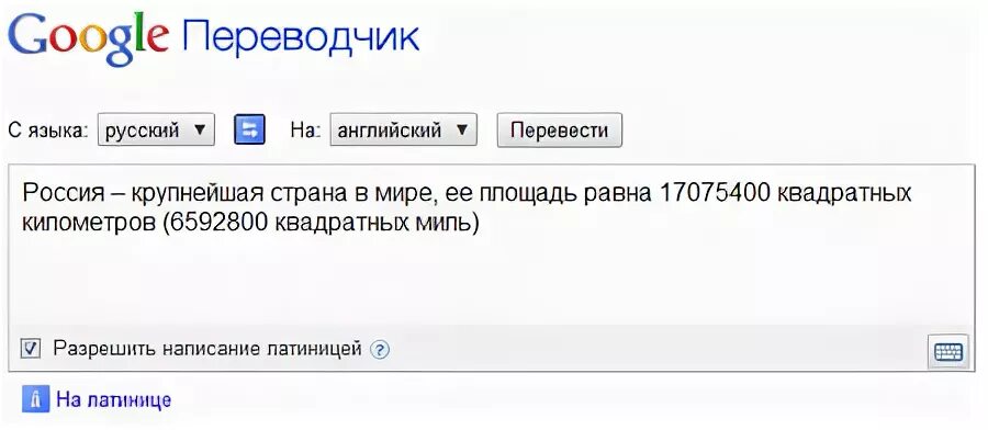 Mains перевод с английского на русский. Женский гугл переводчик. Переводчик гугл с абхаскии́. Голос гугл Переводчика. Гугл переводчик слайд.