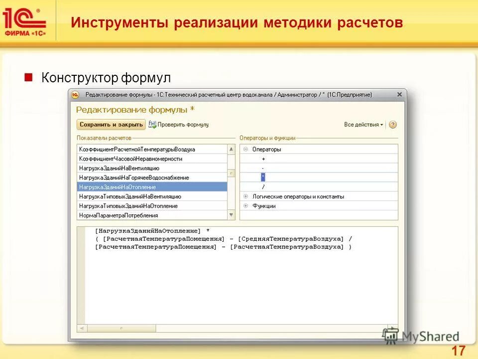 программа для расчета воздушного винта. инженерно-технические расчеты. система автоматизированного проектирования сапр в строительстве. технические параметры системы. основные возможности системы ? mathlab.
