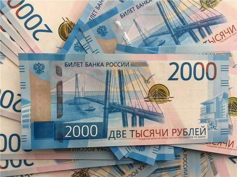 2000 т р. 2000 рублей. две тысячи рублей. купюра 2000. 2 тысячи рублей.