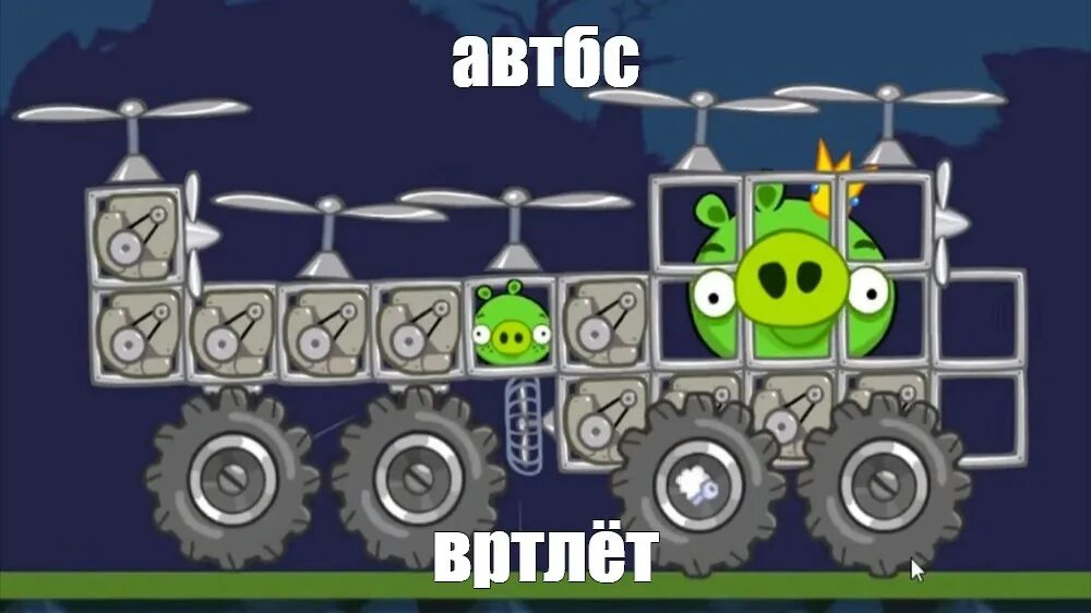 Игра свинка машина. Bad Piggies 2011. Игра Bad Piggies field of Dreams. Bad Piggies Росс. Bad Piggies машины.