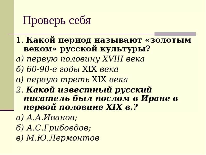 Золотым веком русской культуры называют