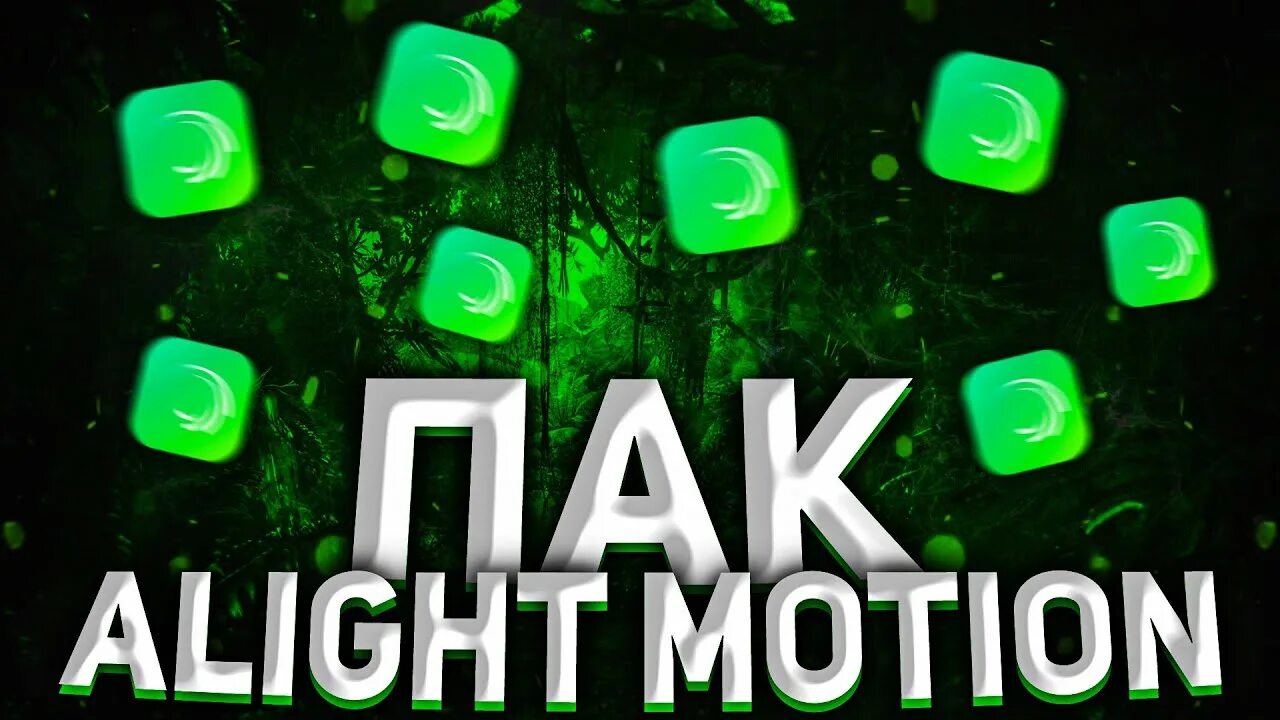 Паки для alight Motion. Алайт моушен. Значок alight Motion. Логотип Алайт моушен.